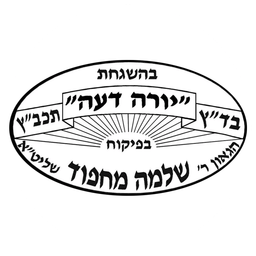 Certificado Kosher Mehadrin Badatz